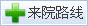 焦作祥和醫(yī)院地址